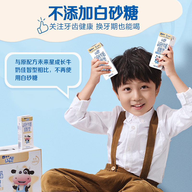 mengniu 蒙牛 未来星儿童成长牛奶dha佳智型190ml*15包 31.9元 - 逛丢