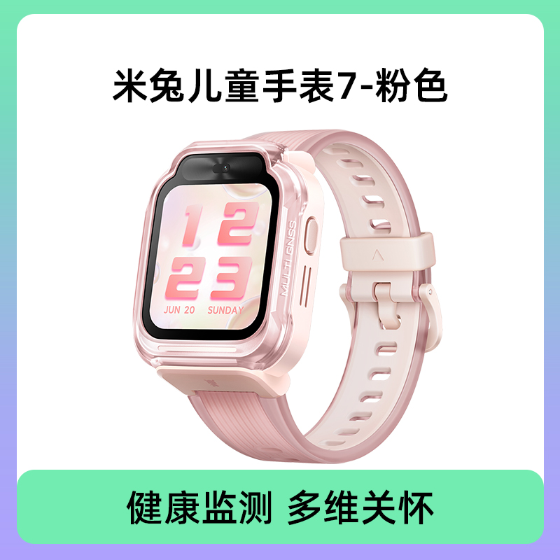 移动端：小米 Xiaomi 米兔儿童学习手表7小防水智能双摄视频全网通电话手表 