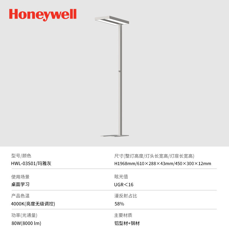 移动端：霍尼韦尔 HWL-02系列 立式护眼灯 2314.15元（淘金币可抵32.52元起）
