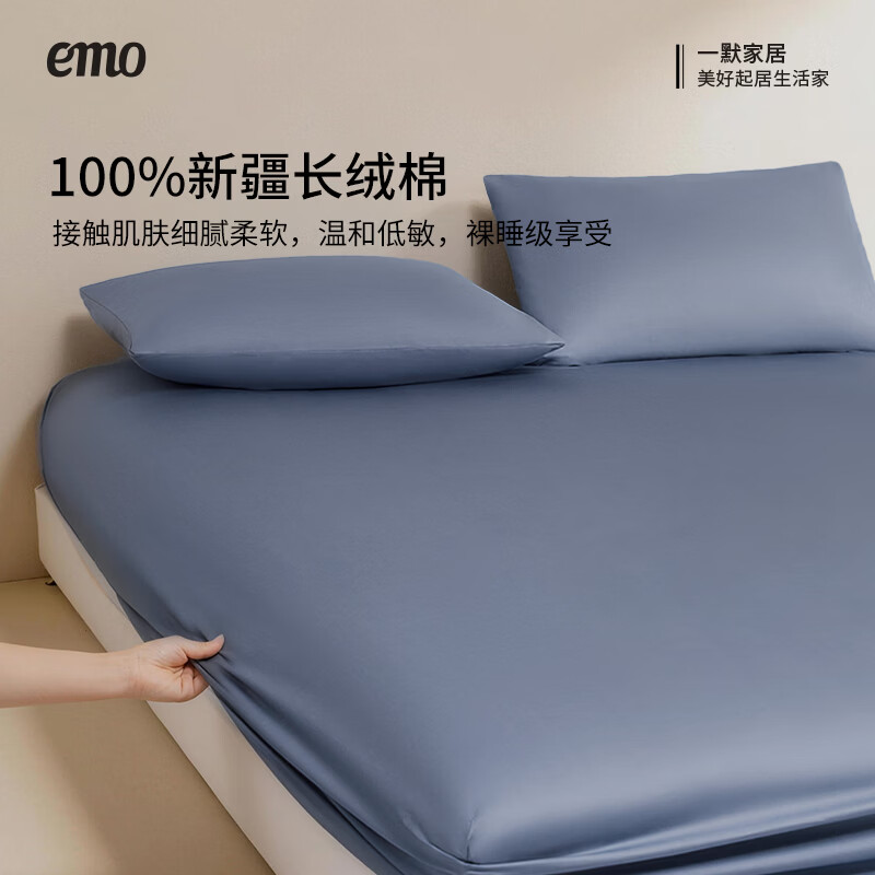 一默 100%纯棉100支新疆长绒棉全棉床笠床垫罩150*200cm 99元 - 清风线报