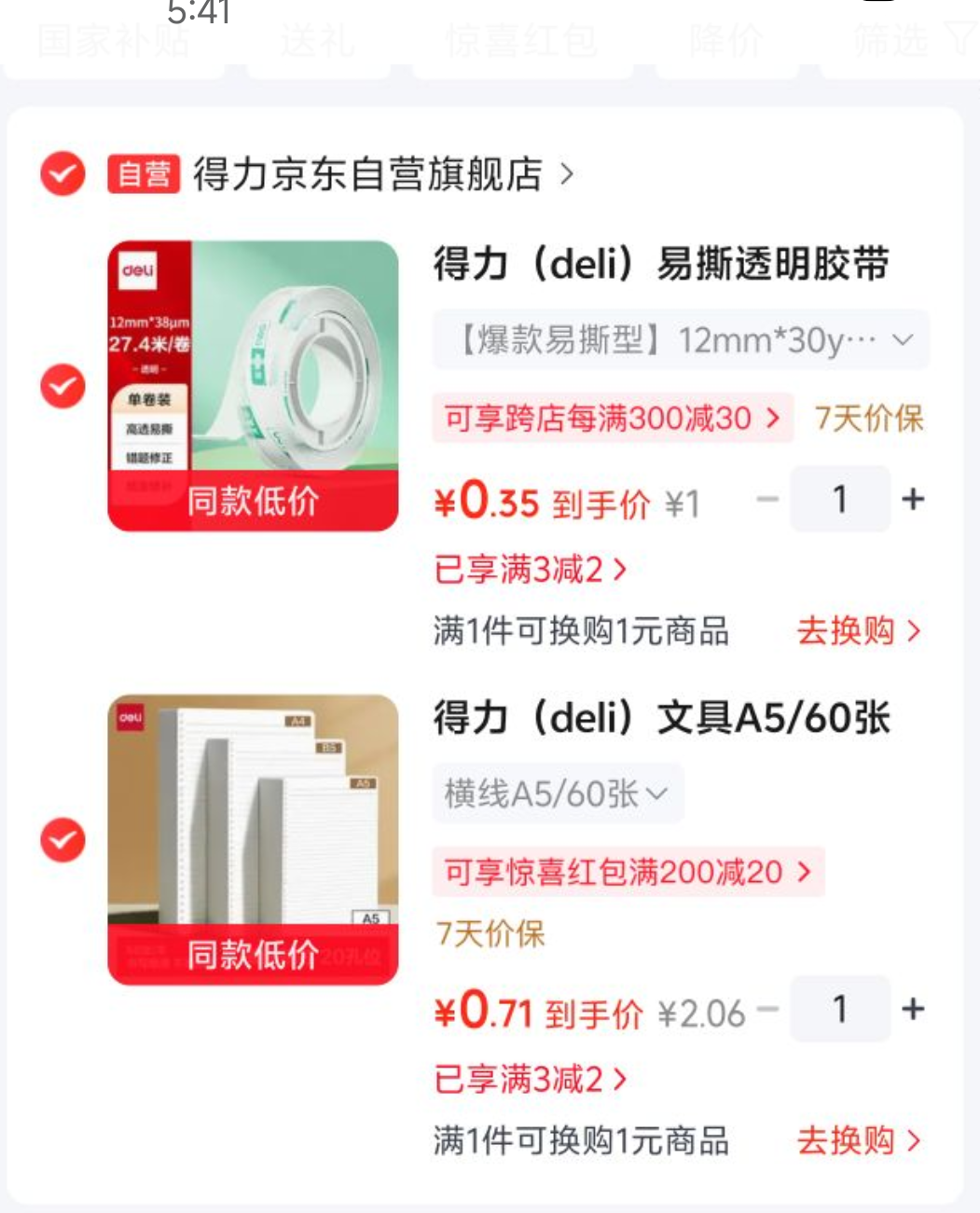得力 A5活页本替芯 60张 20孔 横线 NA560-2 0.71元 - 86线报 得力 A5活页本替芯 60张 20孔 横线 NA560-2 0.71元 - 86线报