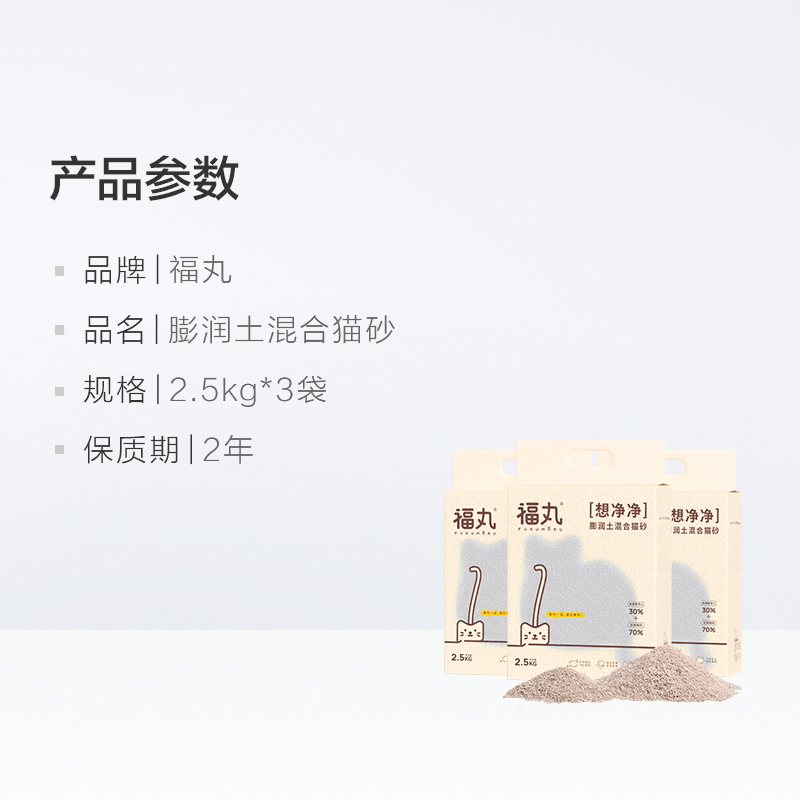 FUKUMARU 福丸 包邮FUKUMARU 福丸 宠物膨润土豆腐混合猫砂7.5kg 40.6元（需用券）