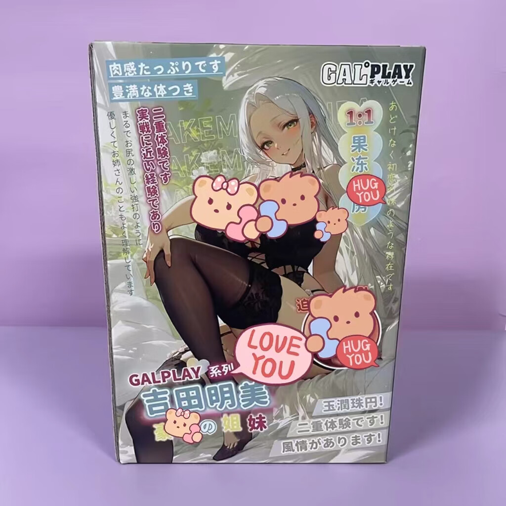 謎姬 半身倒模 吉田櫻子 10斤 268元（需用券）