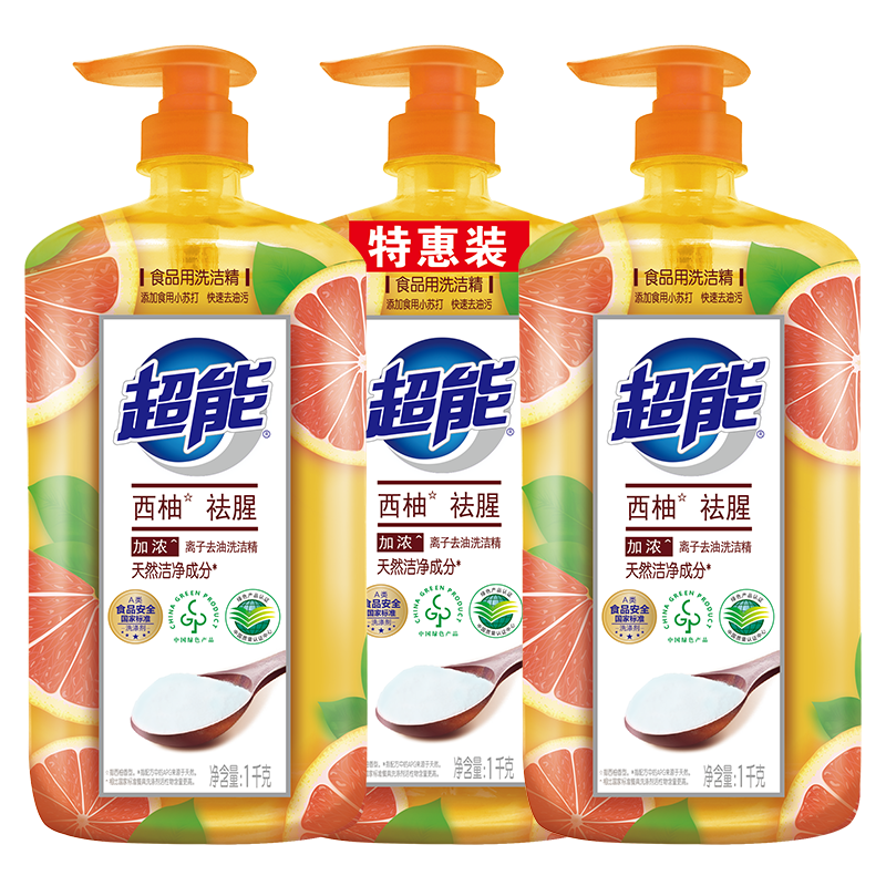 PLUS会员:超能 洗洁精 西柚去腥1kg*3瓶+赠10元E卡 31.11元，有赠品低至21.11元，