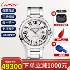 Cartier 卡地亚 手表男蓝气球系列商务休闲机械男表腕表 WSBB0049 48800元（需用