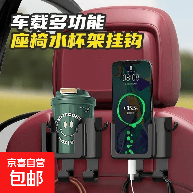 车载多功能水杯架 黑色 手机导航支架 1.1元