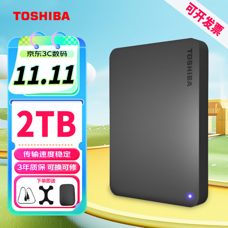 TOSHIBA 东芝 移动硬盘高速读写usb3.0外接手机电脑大容量MAC 新小黑A3 2TB 208.03