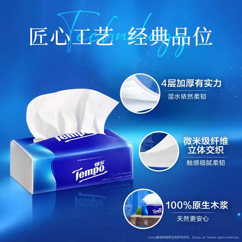 得宝 抽纸 52.8元 - 线报酷