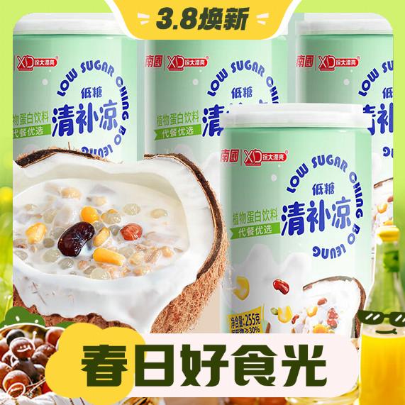 3.8焕新：Nanguo 南国 海南特产 清补凉 255g*4罐 13.9元（需用券）