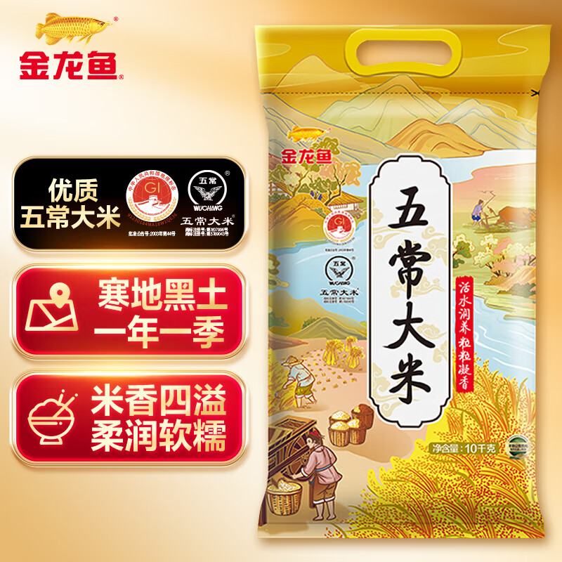 金龙鱼 五常稻花香大米 10kg 活水润养粒粒凝香 65.24元（需买3件，共195.72元