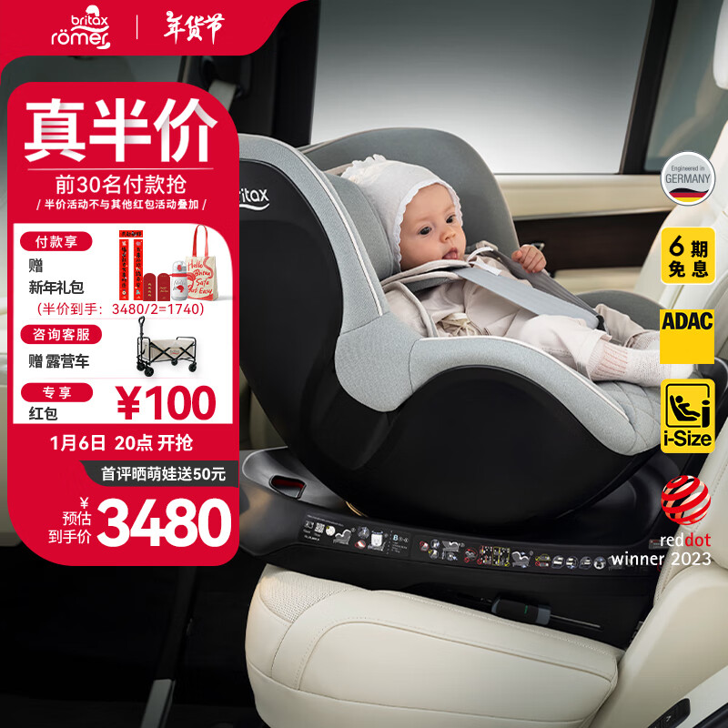 Britax 宝得适 双面骑士PLUS 安全座椅 0-4岁 北欧灰 ￥1740