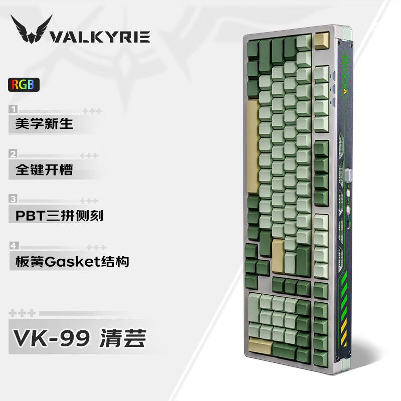 VALKYRIE 瓦尔基里 VK99-清芸 客制化机械键盘 三模2.4G/有线/蓝牙 热插拔 VK99-清
