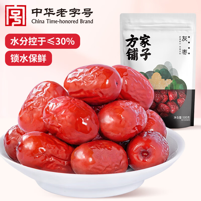 方家铺子 楼兰灰枣 500g 15.72元（需用券）