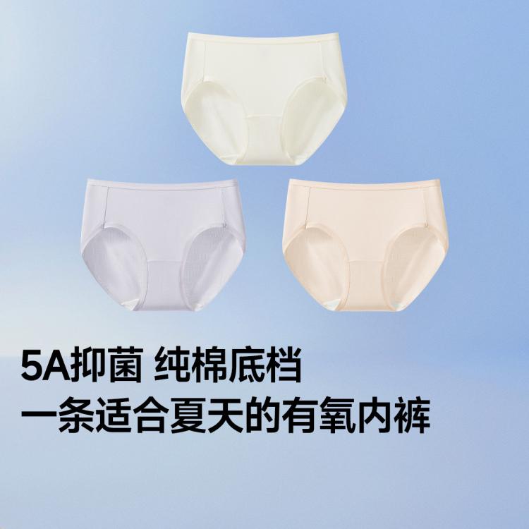 蕉下 3条装内裤女纯棉底裆抑菌透气高弹不卷边无痕 38元