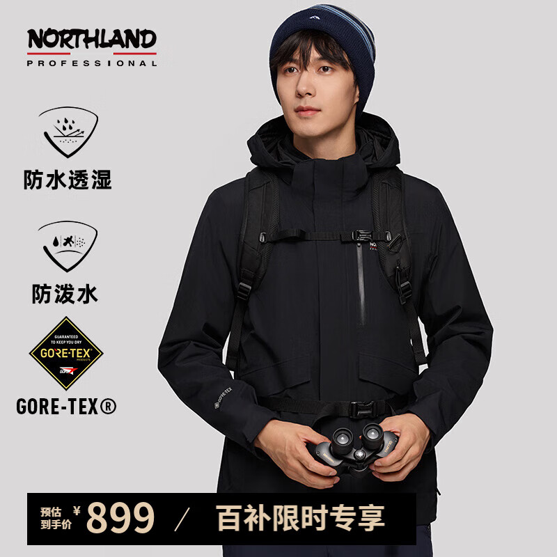 百亿补贴：NORTHLAND 诺诗兰 GORE-TEX男款三合一冲锋衣 894.51元包邮