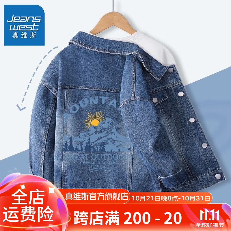 JEANSWEST 真维斯 男童牛仔外套秋装可爱男宝时尚运动服儿童复古夹克衫潮 yD46