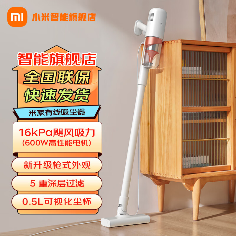 米家 MIJIA B203CN 无线吸尘器 白色 150.45元