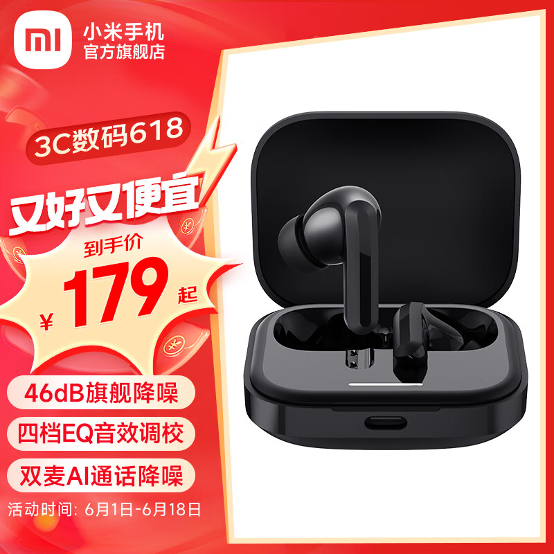 Xiaomi 小米 Redmi Buds5 无线蓝牙耳机 入耳式降噪耳机 长续航音乐游戏运动耳机