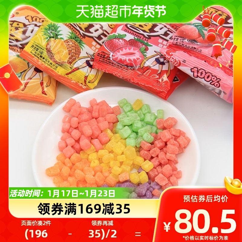 88VIP：酸妞 混合口味软糖310g 76.48元（需买2件，共152.96元）