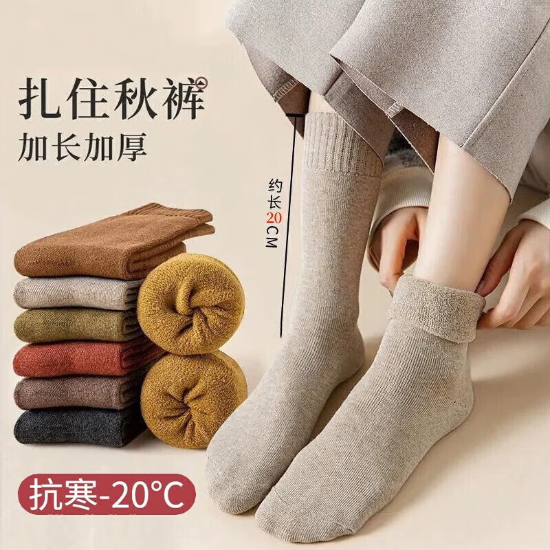 YUZHAOLIN 俞兆林 袜子 女士保暖毛圈袜 22.9元（需用券）