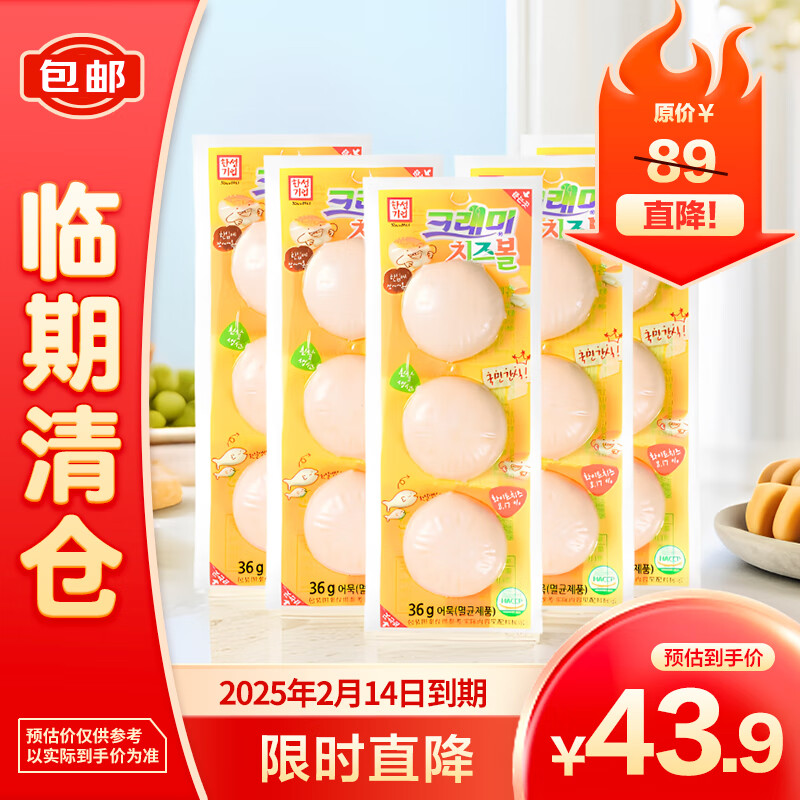 客唻美 奶酪鳕鱼饼36g*10(原味） 19.7元