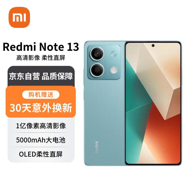 Xiaomi 小米 MI）Redmi Note13 5G 1亿像素 超细四窄边OLED直屏 ￥1093.51