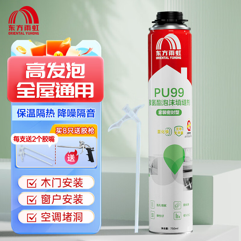 ORIENTAL YUHONG 东方雨虹 雨虹防水 发泡胶填缝剂 PU99-保温隔热 11.9元（需用券