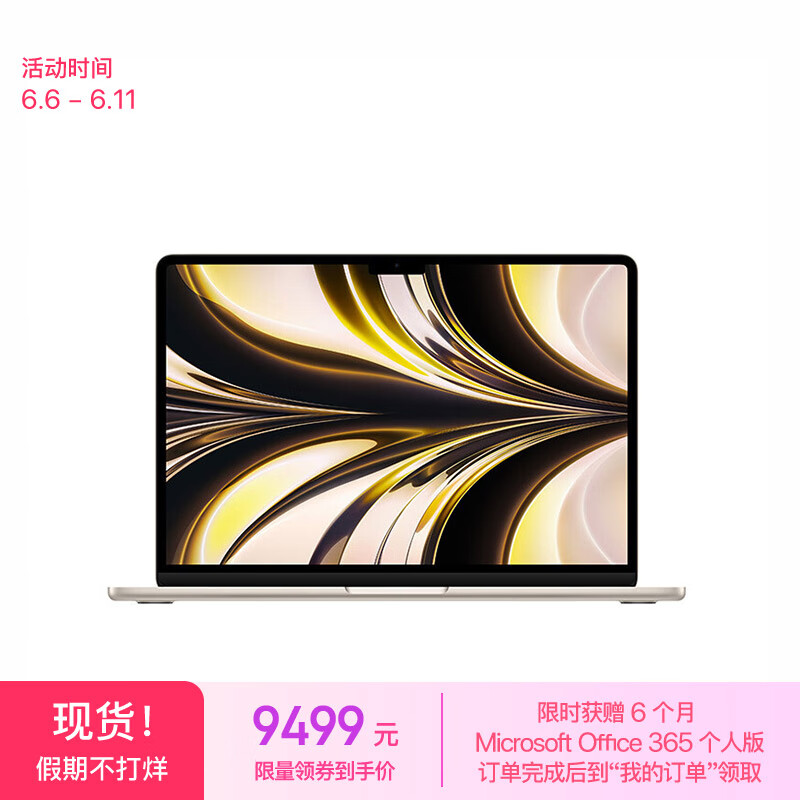 Apple 苹果 AI笔记本/2022MacBookAir13.6英寸M2(8+10核)16G512G星光色电脑Z15Z0002F 9499元