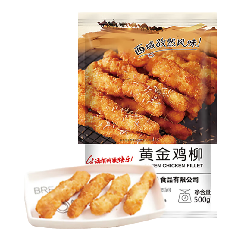 再补货：京都巧娘香嫩鸡柳 500g 9.9元（需试用）