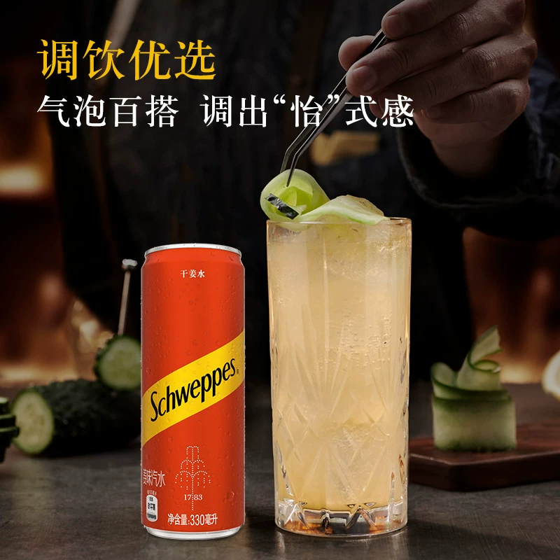 怡泉 饮料干姜水汽水 330ml*24罐 30.64元 - 线报酷