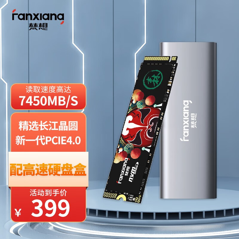 梵想 S790 NVMe M.2固态硬盘 1TB+ M.2高速硬盘盒 489元