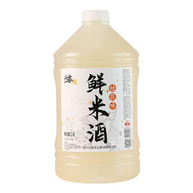 古越龙山 黄酒鲜米酒 2.4L 29.89元（需领券）