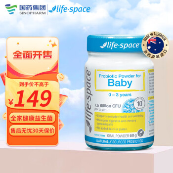 PLUS会员：life space 婴儿益生菌粉 60g 92.2元（需用券）