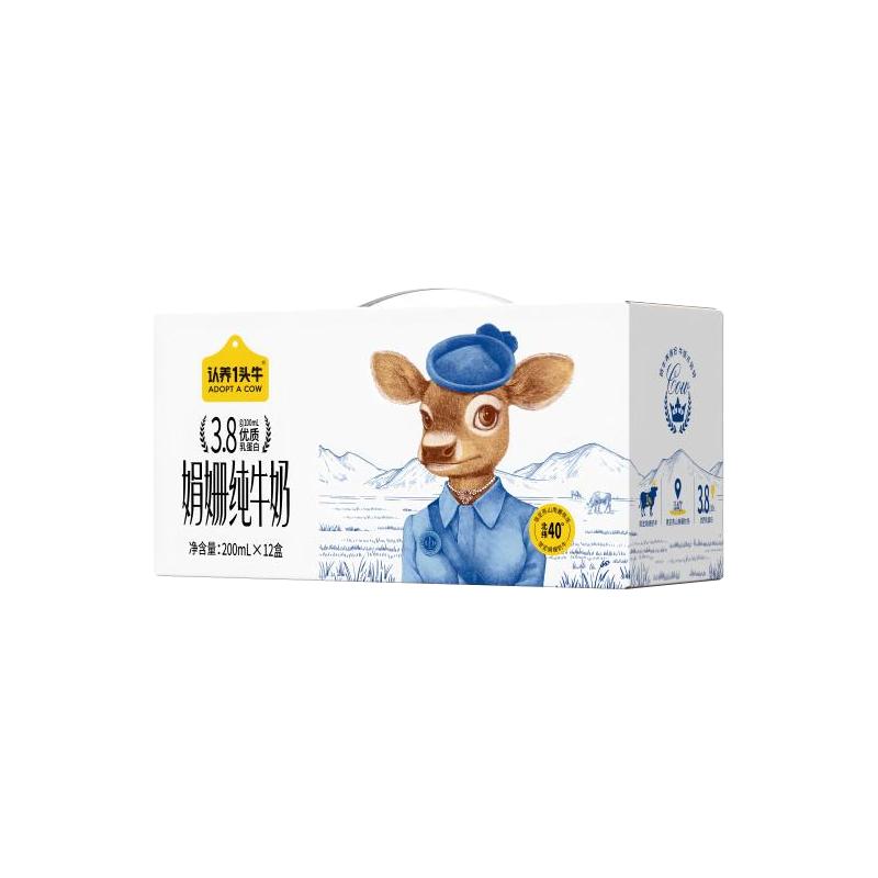 88VIP：认养一头牛 双限定娟姗高钙纯牛奶燕山南麓牧场礼盒 29.9元