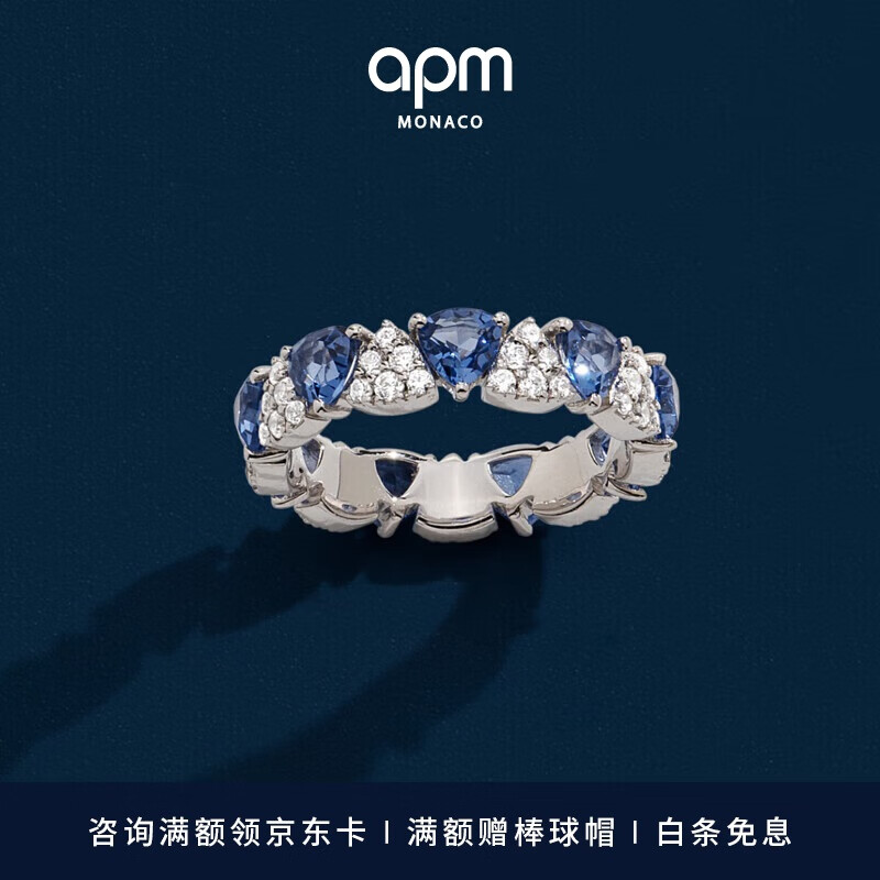 APM Monaco 白色与蓝色三角戒指经典对戒生日礼物送女友 891元