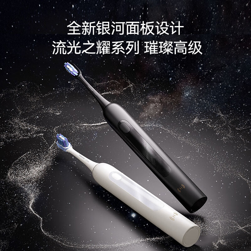 华为智选 力博得电动牙刷 优漾3 星夜黑 147元（需用券）