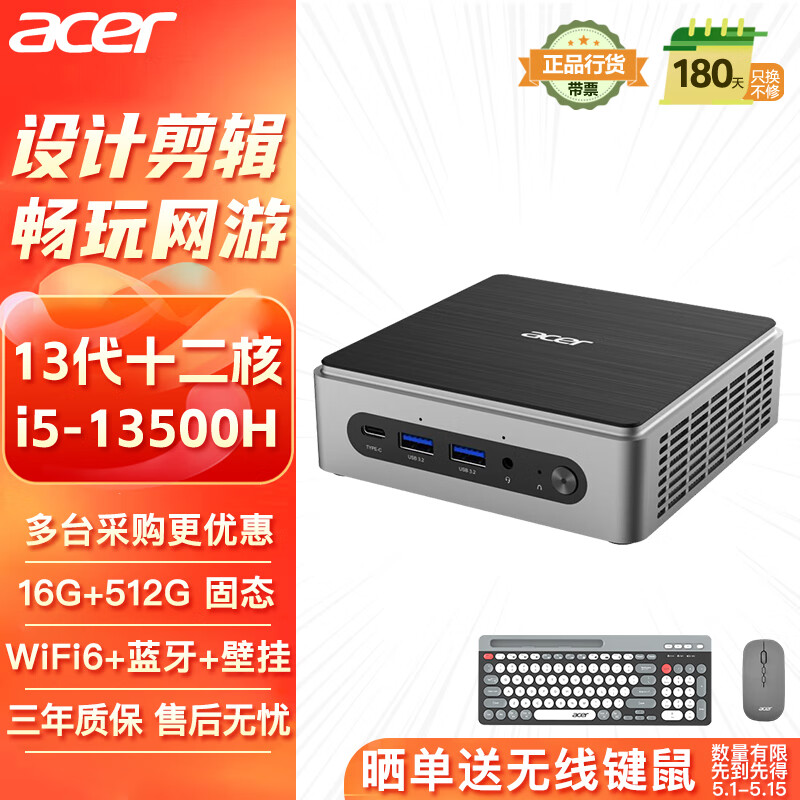 acer 宏碁 非凡Go 迷你主机台式电脑（酷睿13代 i5-13500H 16G 512G SSD） 2899元