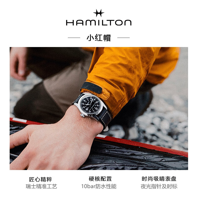 汉米尔顿 42mm黑盘皮带机械表 H70605733 4950元 - 清风线报