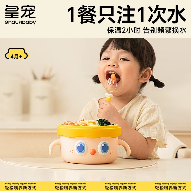 PLUS会员：皇宠 GnauHbaby 宝宝辅食碗 克洛黄 65.55元（需用券）