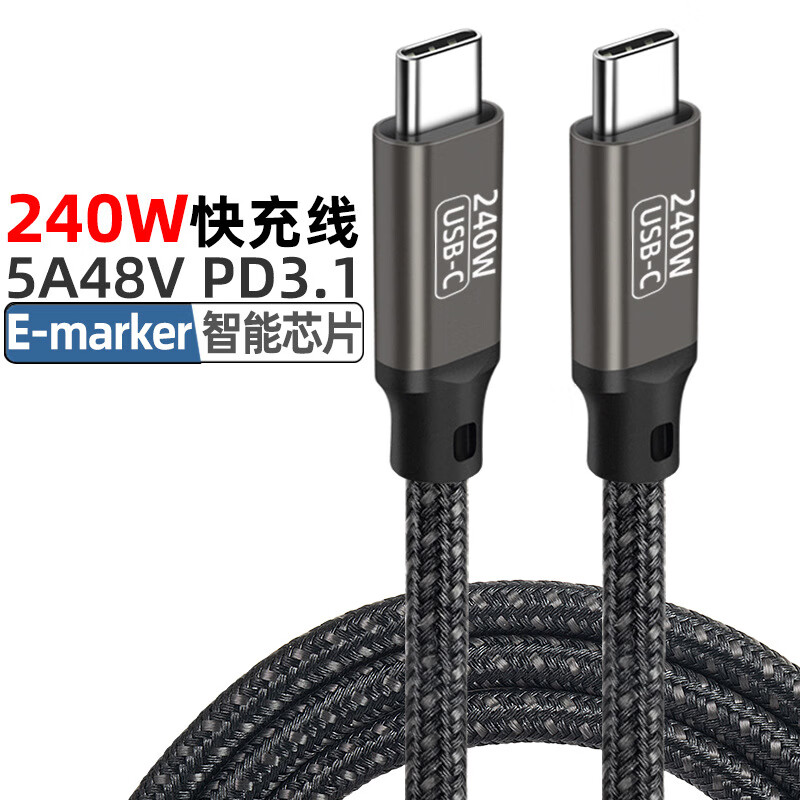 PD240W双TYPE-C数据线 1.5m 17.9元（需用券）