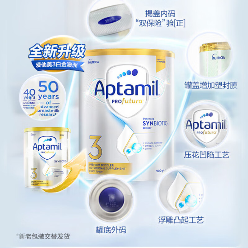 Aptamil 爱他美 澳洲爱他美白金新西兰澳爱婴幼奶粉 (咨询享好价)2段3罐 26.07