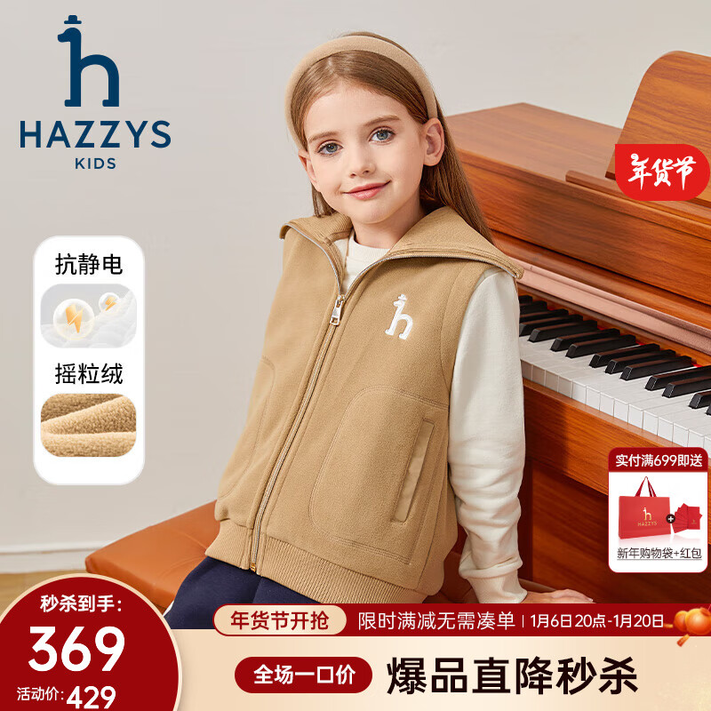 HAZZYS 哈吉斯 品牌童装女童马甲防静电柔糯蓬松舒适保暖休闲马甲 燕麦卡其 