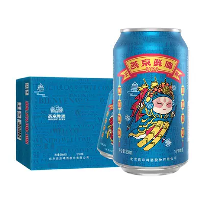 88VIP：燕京啤酒 10°P国潮鲜啤 330ml*24听*2件 31.35元（需领券）