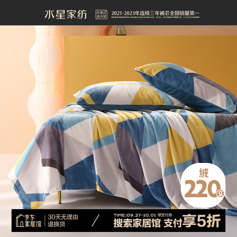 MERCURY 水星家纺 纳薇逸致 法兰绒床单 230cm×245cm 98.97元