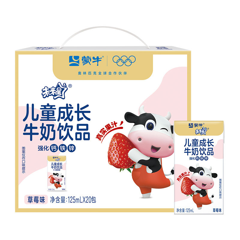 移动端：蒙牛 WEILAIXING 未来星 儿童成长牛奶饮品 草莓味 125ml*20盒 24元（淘