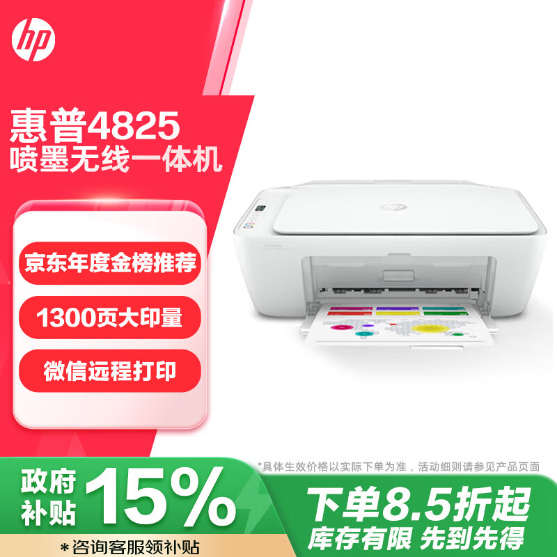 HP 惠普 DJ 4825 彩色喷墨一体机 白色 ￥339.15