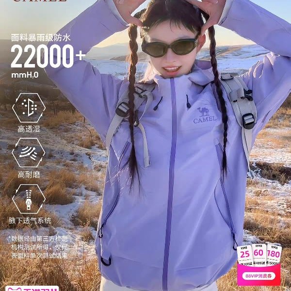 骆驼 紫色彩壳冲锋衣女三合一新款户外防风防水硬壳登山服旅游外套