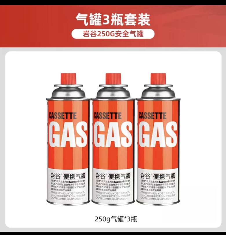 88VIP：Iwatani 岩谷 卡式炉气罐通用便携式丁烷250g*3瓶 17.33元