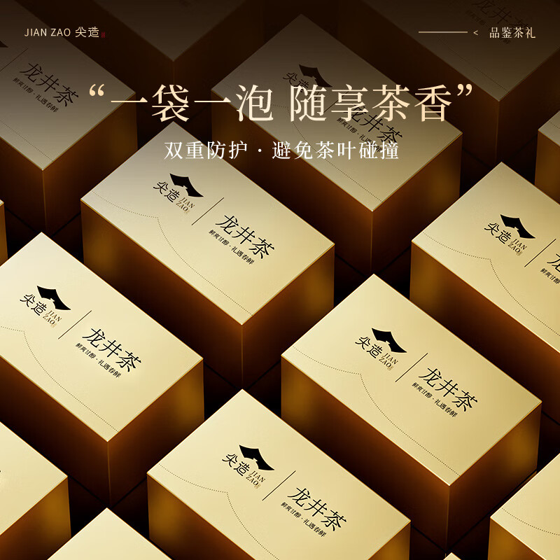尖造 豆香浓香型 龙井茶 2元 - 86线报
