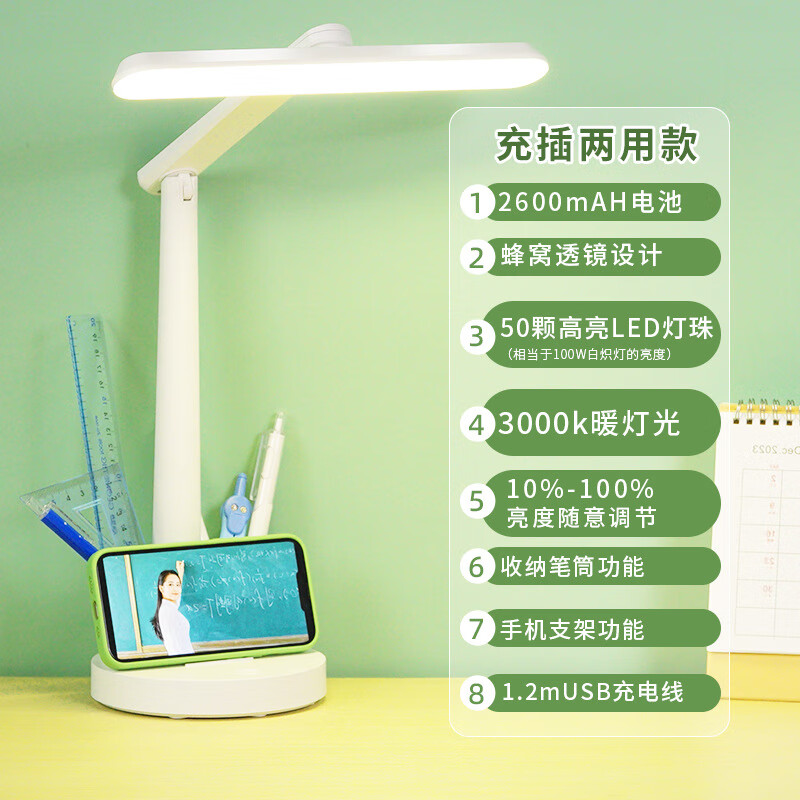 亿诚 国AA级 led护眼台灯 防蓝光 折叠充插款 三色调光 12W /2600毫安 45.1元（需